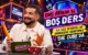 TÜRKİYE’DE BİR İLK: ENİS ARIKAN İLE “BOŞ DERS” İLK KEZ SEYİRCİLİ VE IMMERSIVE DENEYİMLE THE CUBE’DA…